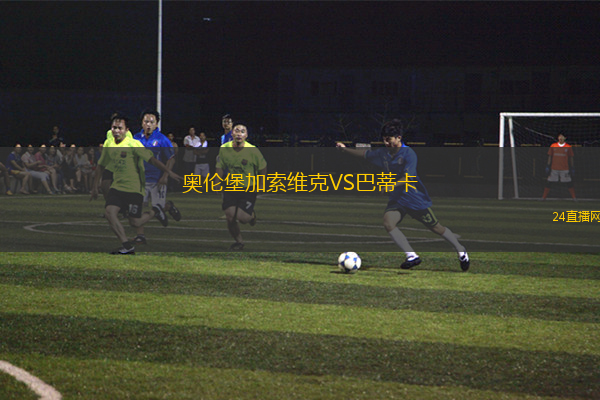 奥伦堡加索维克VS巴蒂卡